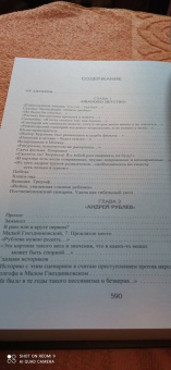 Фомин, Косинова: Как снять шедевр. История создания фильмов Андрея Тарковского, снятых в СССР