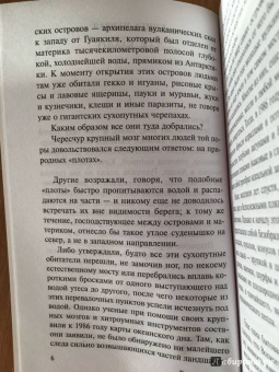 Курт Воннегут: Галапагосы