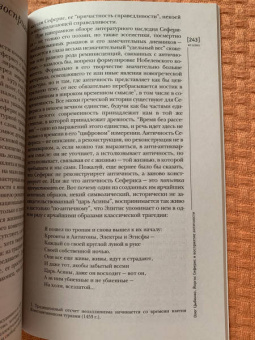 Журнал Иностранная литература № 11. 2021