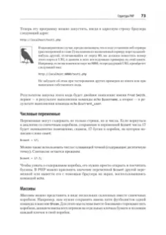 Робин Никсон: Создаем динамические веб-сайты с помощью PHP, MySQL, JavaScript, CSS и HTML5