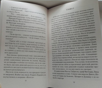 Нина Линдт: Говорящая с призраками. Дитя Ноктурны