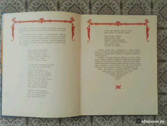 Петр Ершов: Конек-Горбунок