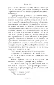 Фэнни Флэгг: Возвращение в кафе "Полустанок"