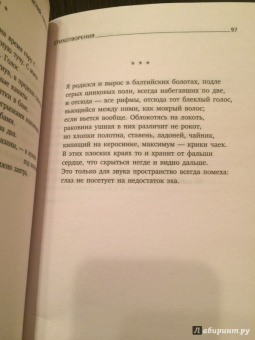 Иосиф Бродский: Часть речи. Стихотворения