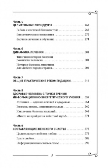 Сергей Коновалов: Я забираю вашу боль. Путь к себе