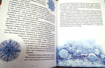 Людмила Сухоставец: Снежная история