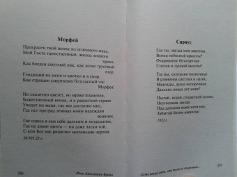 Иван Бунин: Есть некий свет, что тьма не сокрушит...