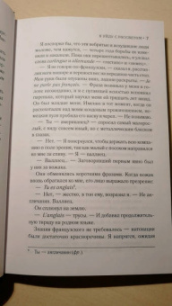 Меган Холлоуэй: Я уйду с рассветом