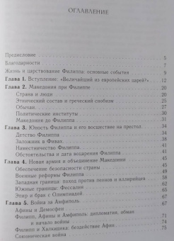 Йен Уортингтон: Филипп II Македонский