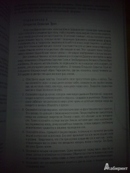 Орион Фоксвуд: Ключ к познанию истины. Старинные магические практики самосовершенствования