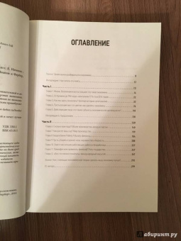Ха-Джун Чанг: Как устроена экономика