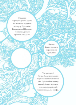 Дэнни Пенман: Искусство дыхания. Секрет осознанной жизни