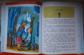 Софья Прокофьева: Клад под старым дубом