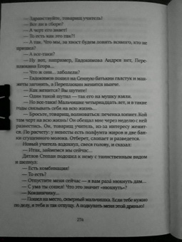 Аверченко, Шендерович: Осколки разбитого вдребезги