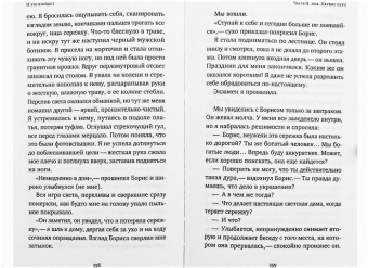Анна Бабяшкина: И это взойдёт