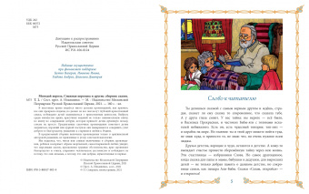 Андерсен, Уайльд: Молодой король, Снежная королева и другие. Сборник сказок