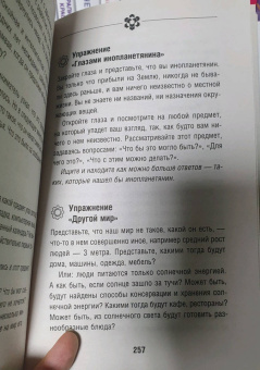 Антон Могучий: Методы спецслужб. Тренировка мозга. Память, ум, внимание