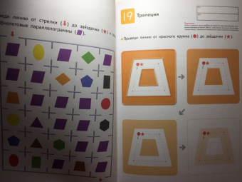 Kumon. Учим фигуры и цвета