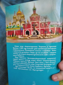 Житие священномученика Киприана и мученицы Иустины в изложении для детей Елены Пименовой