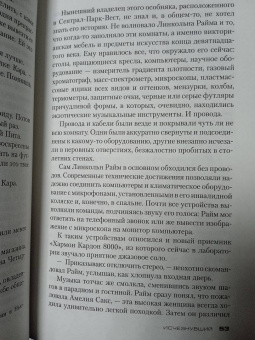 Джеффри Дивер: Исчезнувший