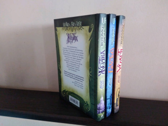 Бенедикт Джэка: Алекс Верус. Жертва