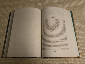 Рекс Стаут: Смертельная ловушка