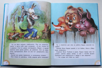 Михаил Липскеров: Как Волк Телёночку мамой был