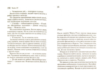Кристофер Мур: Практическое демоноводство