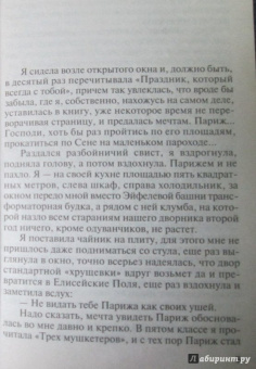 Татьяна Полякова: Барышня и хулиган