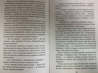 Ирина Волчок: Будешь моей мамой