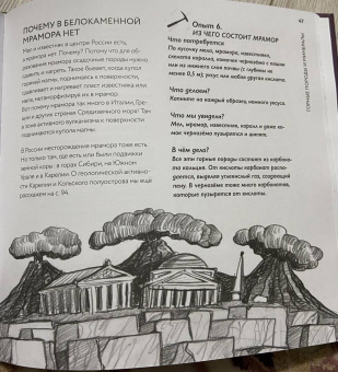 Петр Волцит: Геология. Минералы, континенты, ноосфера