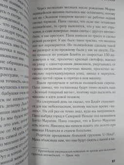 Джаннетт Уоллс: Замок из стекла. Что скрывает прошлое