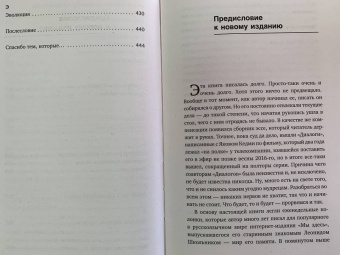 Евгений Сатановский: Записные книжки дурака. Вариант посткоронавирусный, обезвреженный