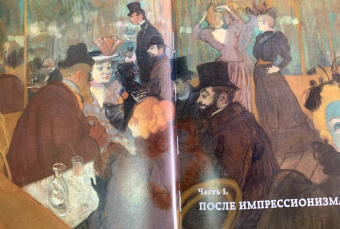 Александра Жукова: Постимпрессионизм. Искусство понимать