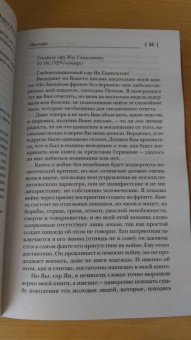 Эрих Ремарк: Я жизнью жил пьянящей и прекрасной...