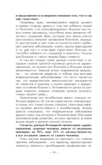Рами Блект: Восточная психология