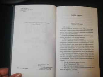 Мария Семенова: Братья. Книга 2. Царский витязь. Том 2