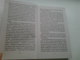 Ольга Гаврилина: Портрет чудовища