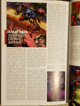 Кристос Гейдж: Паукогеддон