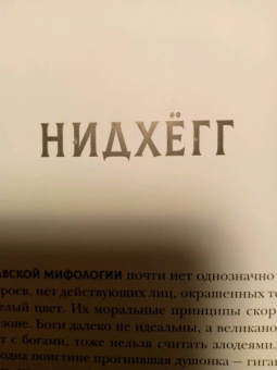 Юхан Эгеркранс: Драконы
