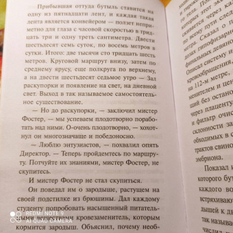 Олдос Хаксли: О дивный новый мир