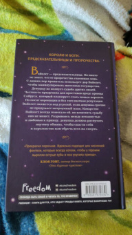 Джина Чэнь: Вайолет, созданная из шипов