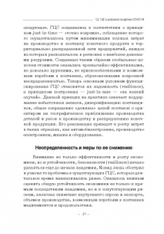 Арефьев, Быков, Пархименко: Россия и Беларусь в глобальных цепочках стоимости