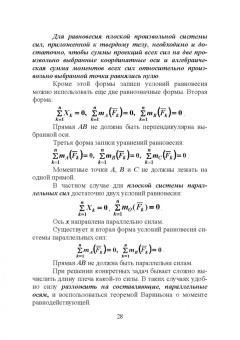 Живаго, Гудимова, Епифанцев: Техническая механика. Практикум. Учебно-методическое пособие для СПО