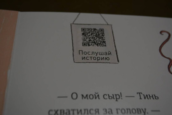 Монсе Джуниен: Первая книга о деньгах. Тинь и Динь ищут подарок для мамы