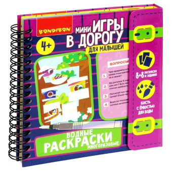 Мини-игры в дорогу для малышей Водные раскраски 9