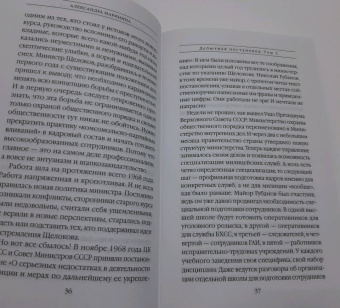 Александра Маринина: Дебютная постановка. Том 2