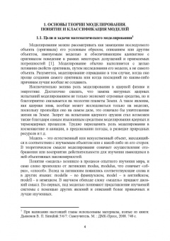 Корнилов, Николаев, Храмшин: Моделирование электротехнических комплексов промышленных предприятий. Учебное пособие для вузов
