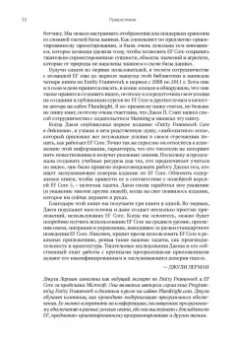 Джон Смит: Entity Framework Core в действии