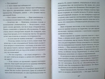 Анна Одувалова: В активном поиске дракона